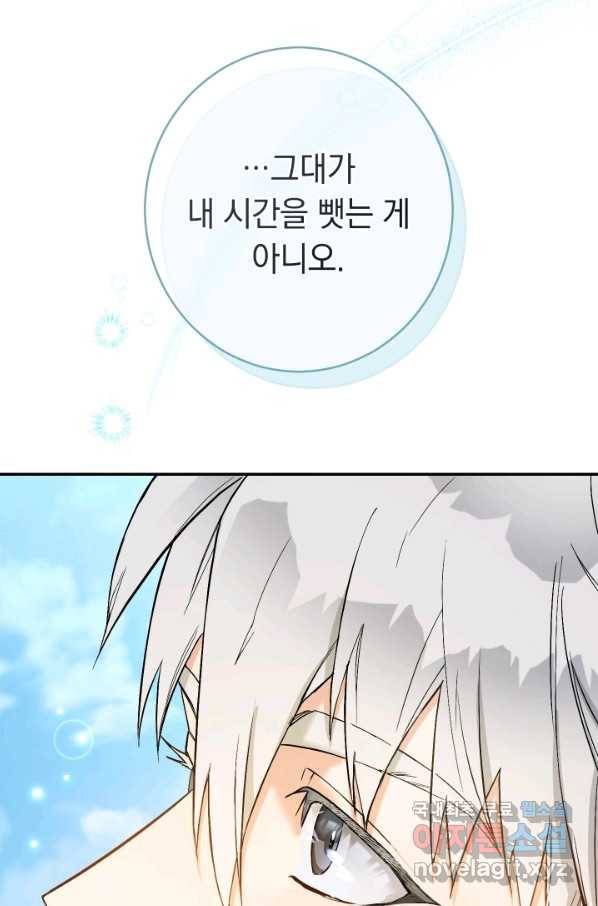 결혼 장사 18화 26