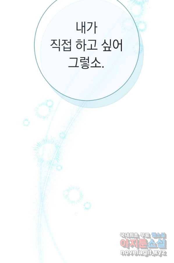 결혼 장사 18화 28