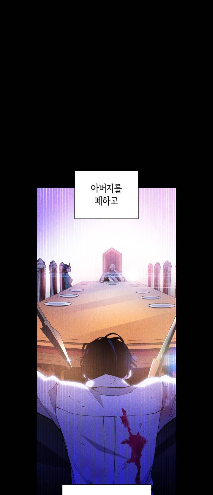 필리아로제 : 가시왕관의 예언 24화. 예언의 궤도(2) 1