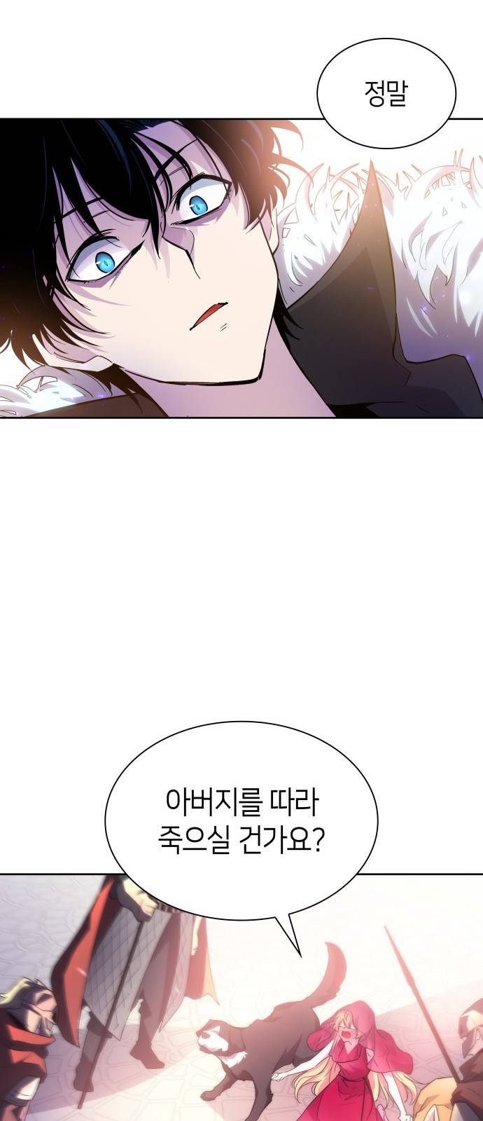 필리아로제 : 가시왕관의 예언 24화. 예언의 궤도(2) 7