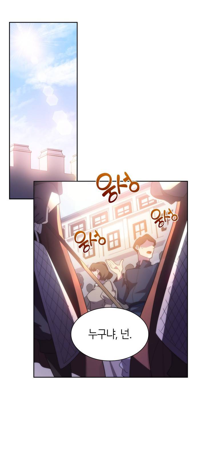 필리아로제 : 가시왕관의 예언 24화. 예언의 궤도(2) 10