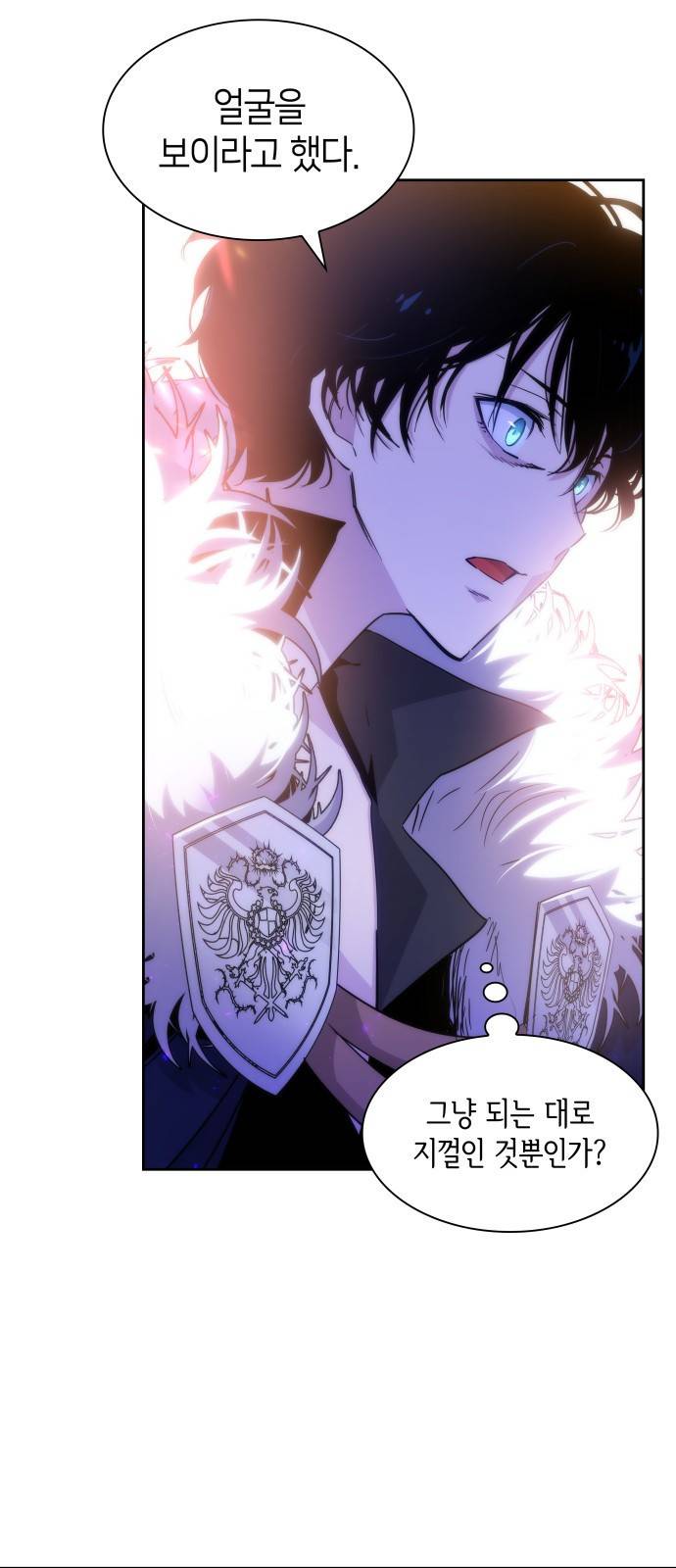 필리아로제 : 가시왕관의 예언 24화. 예언의 궤도(2) 13