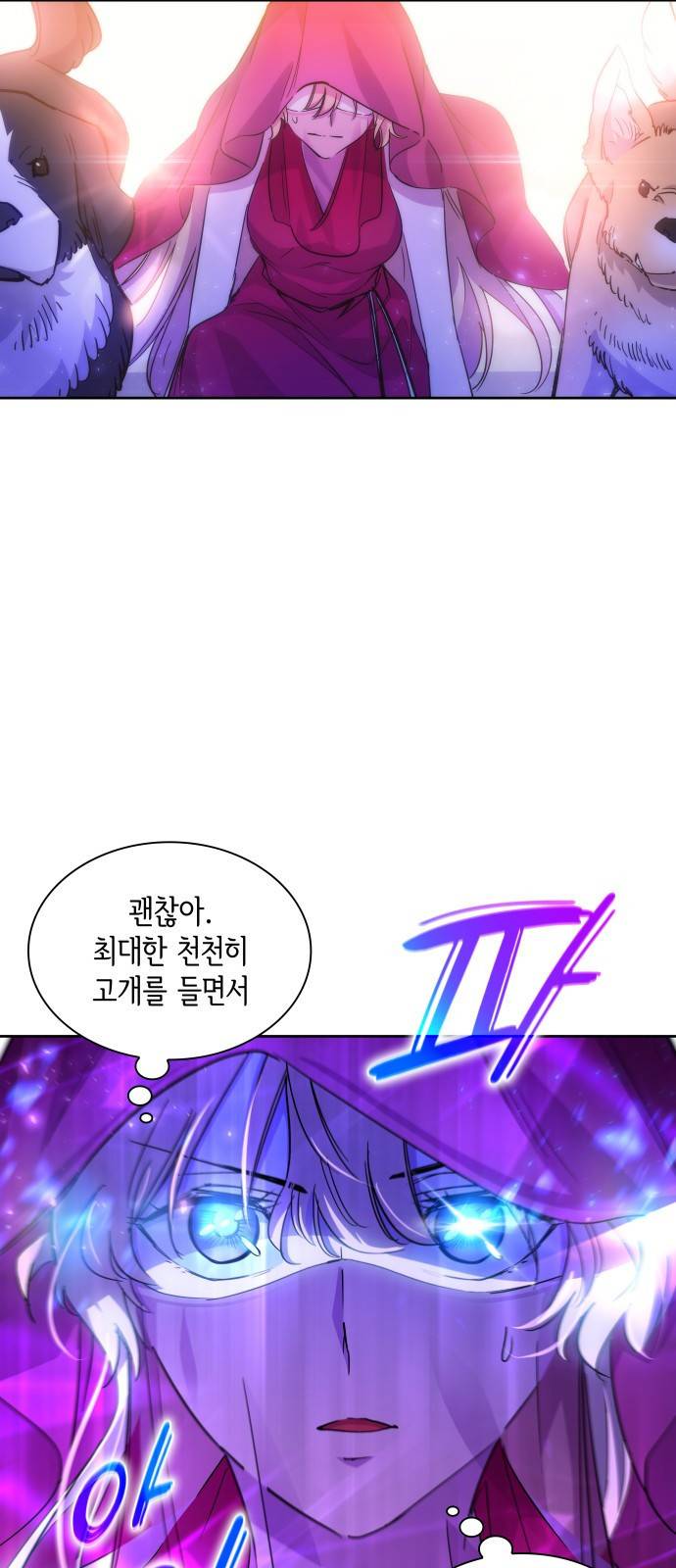 필리아로제 : 가시왕관의 예언 24화. 예언의 궤도(2) 14