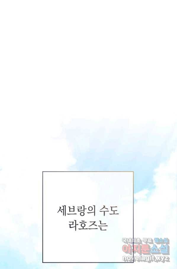 결혼 장사 23화 1