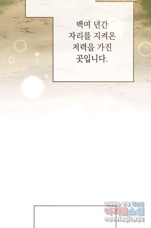 결혼 장사 23화 3