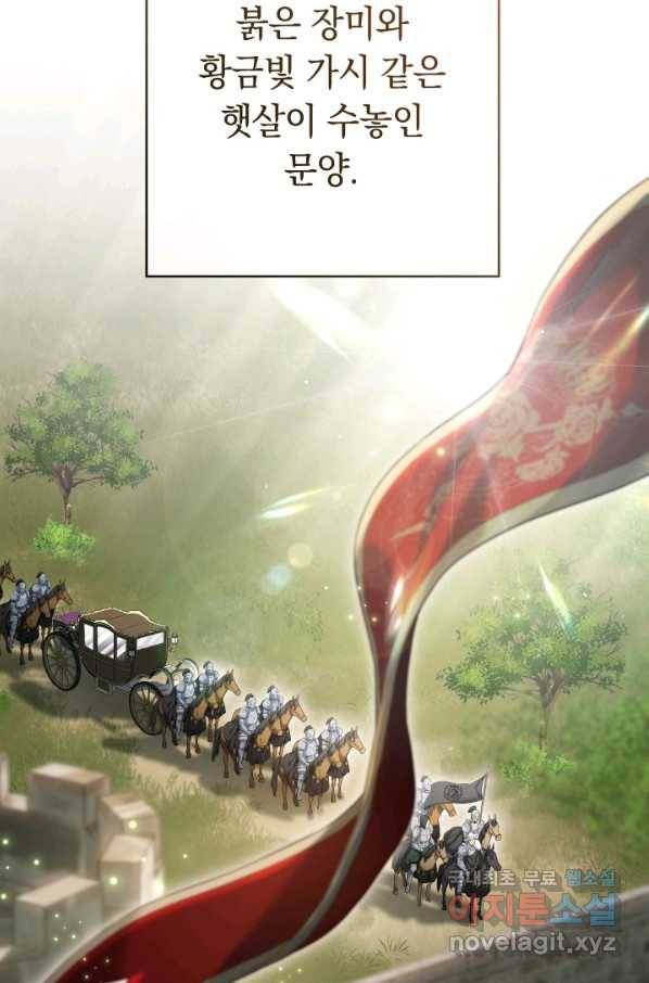 결혼 장사 23화 4