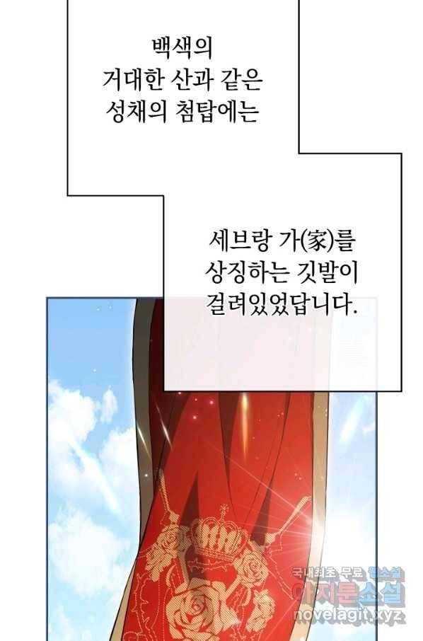 결혼 장사 23화 6