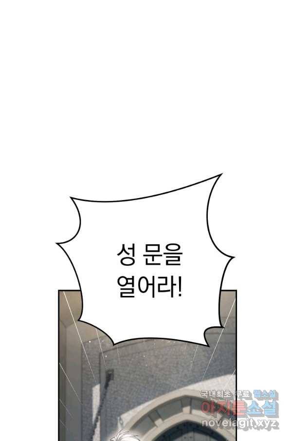 결혼 장사 23화 8