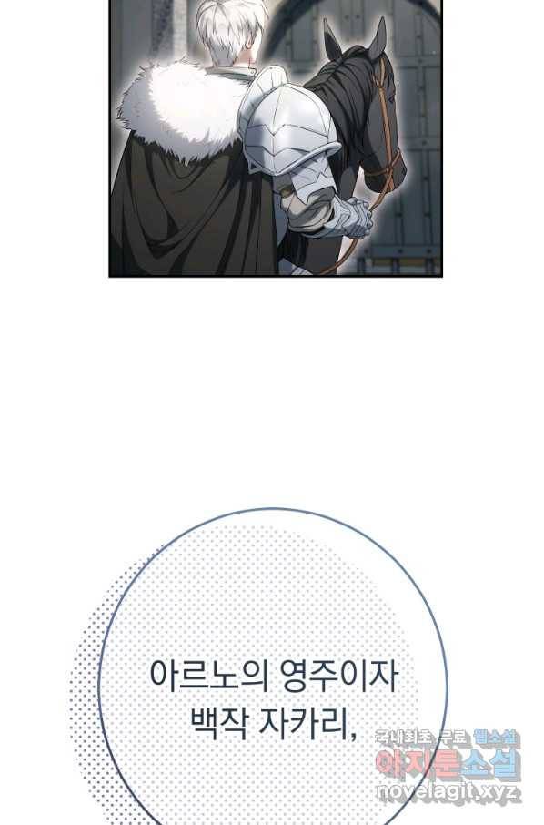 결혼 장사 23화 9