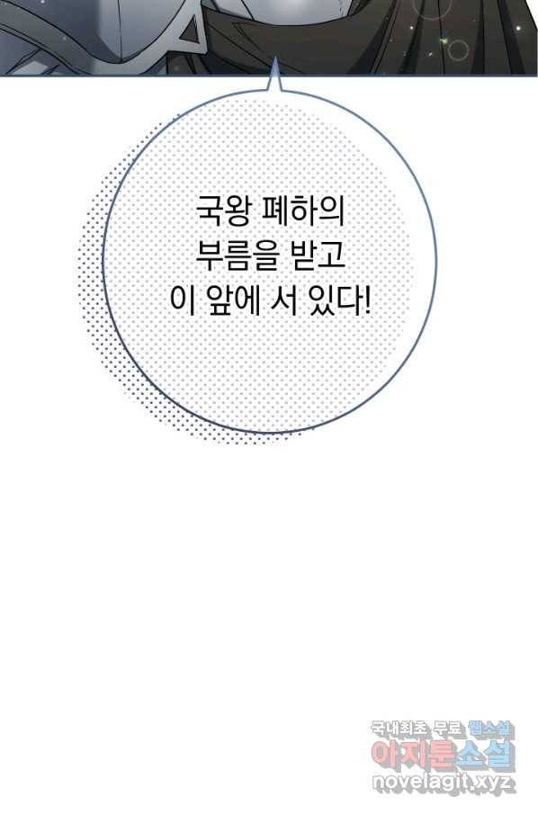 결혼 장사 23화 11