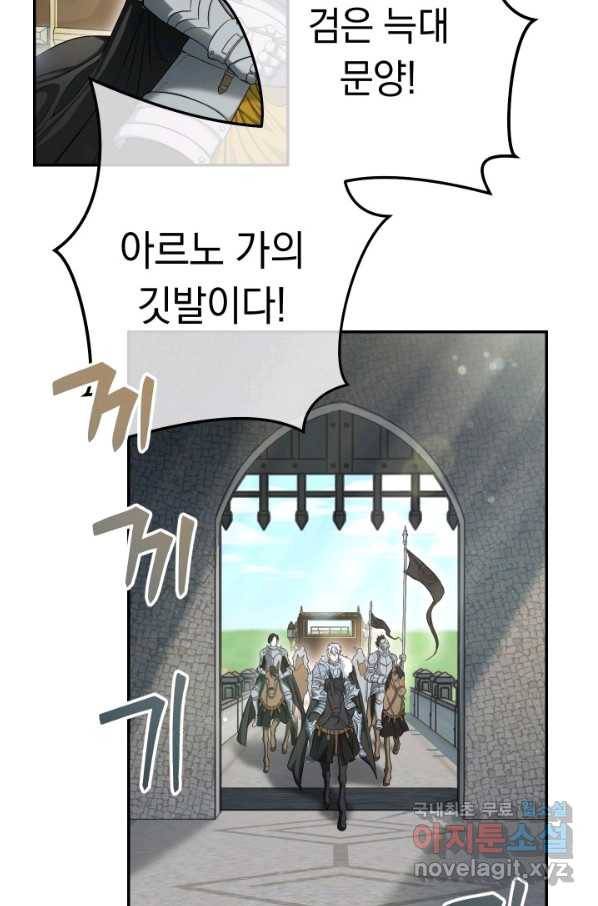 결혼 장사 23화 14
