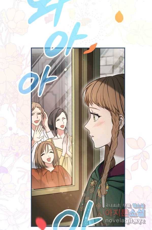 결혼 장사 23화 21