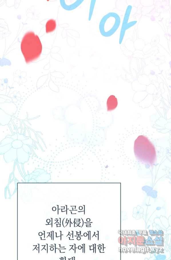 결혼 장사 23화 22