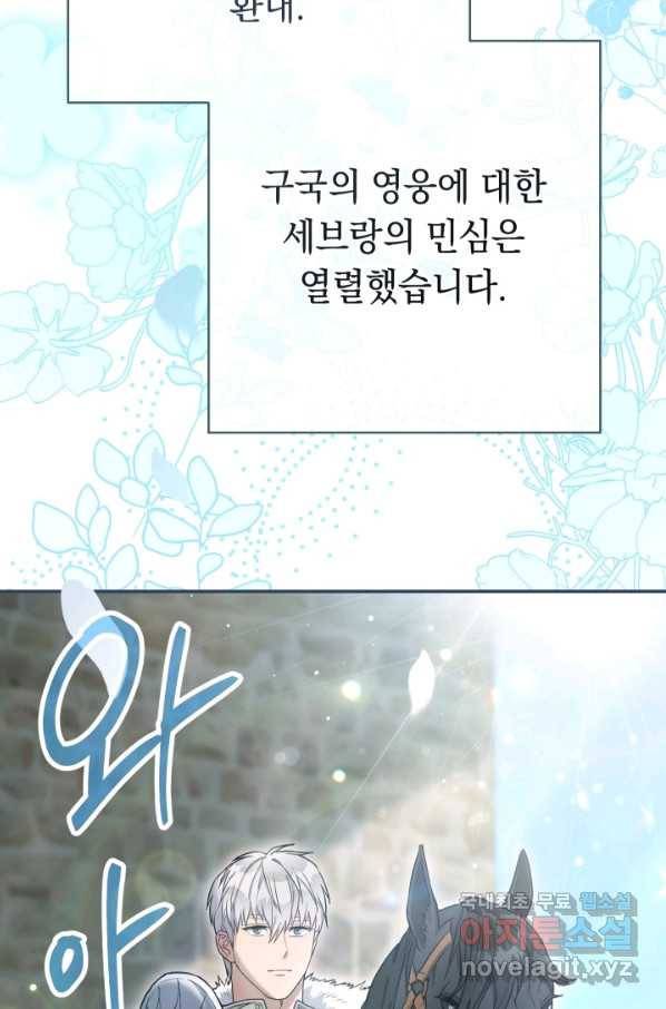 결혼 장사 23화 23