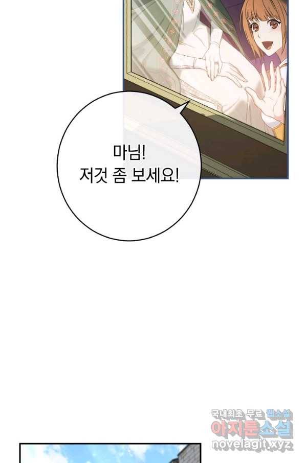 결혼 장사 23화 26
