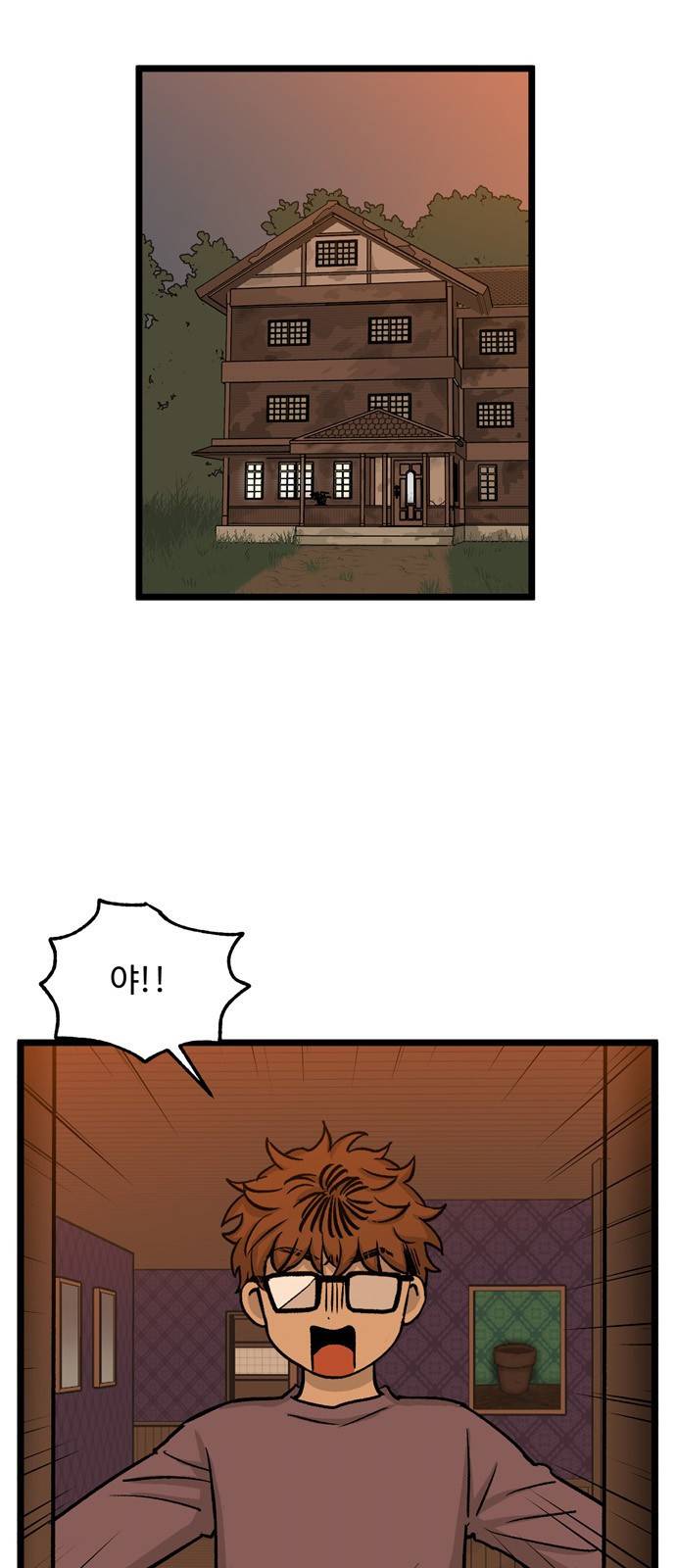 집이 없어 156화. 추석과 체육대회 (9) 2