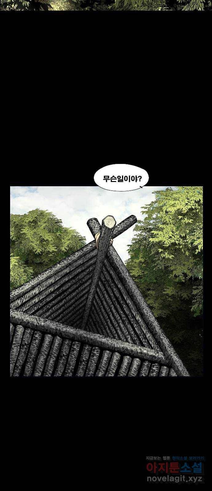 헬58 161화 3