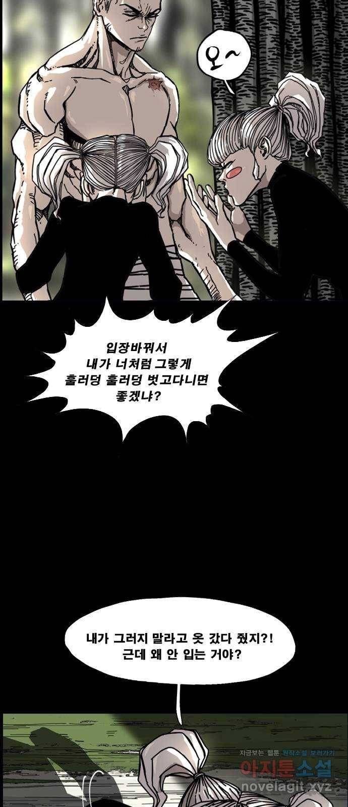 헬58 161화 7