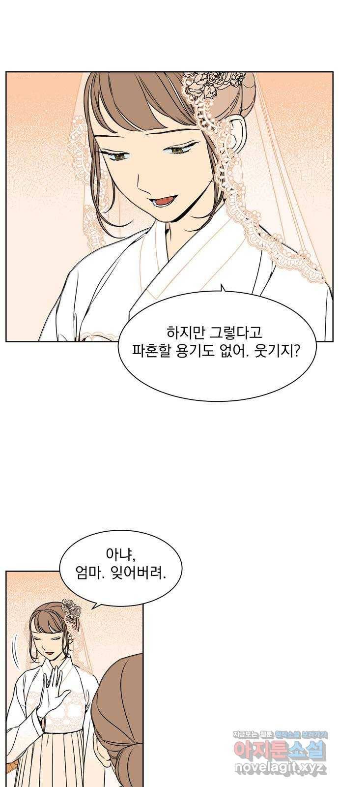 정년이 133화 3