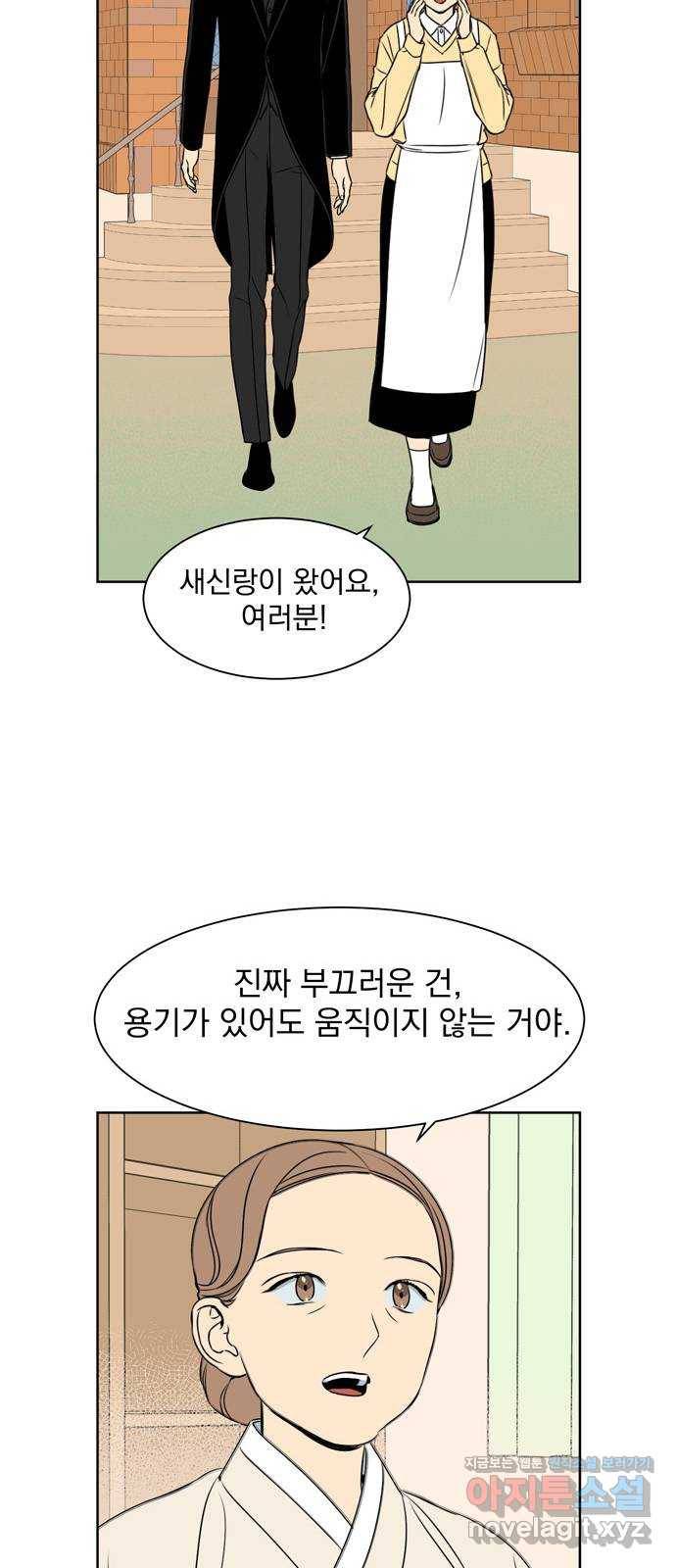 정년이 133화 5