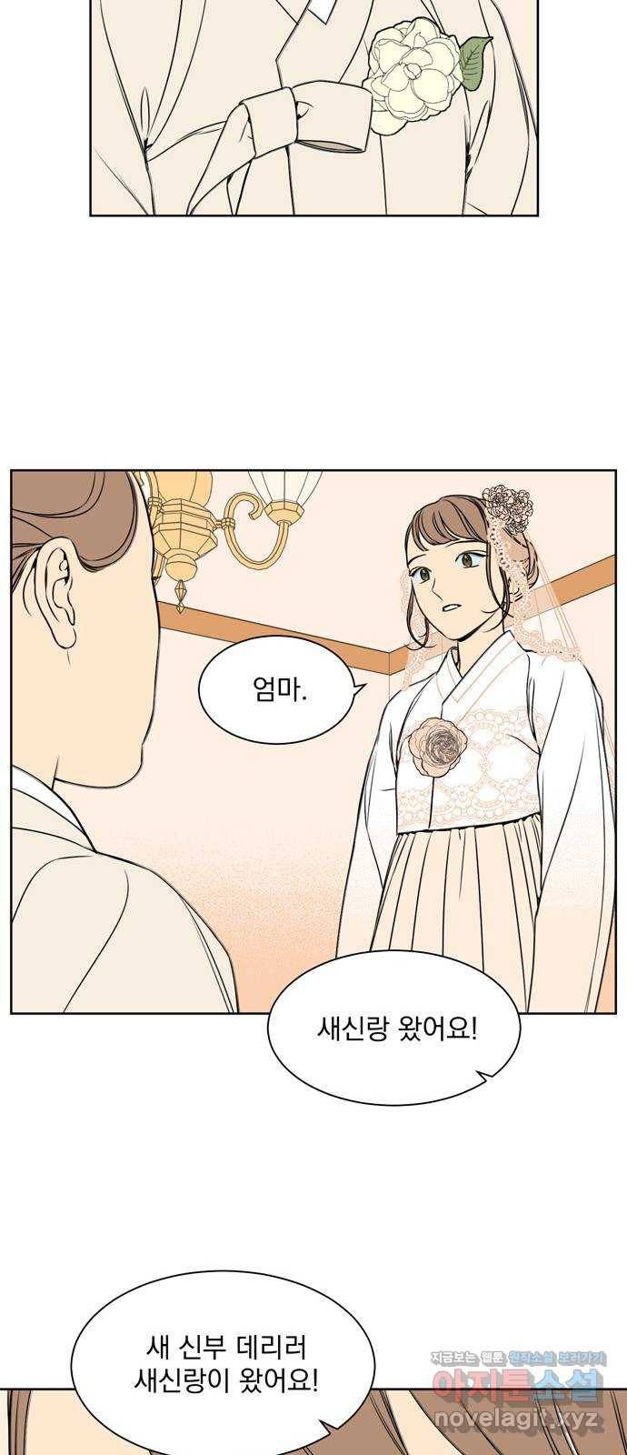 정년이 133화 6