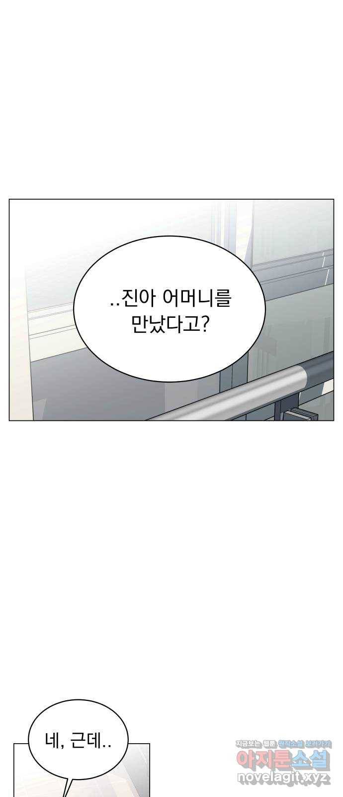 찐:종합게임동아리 52화 1