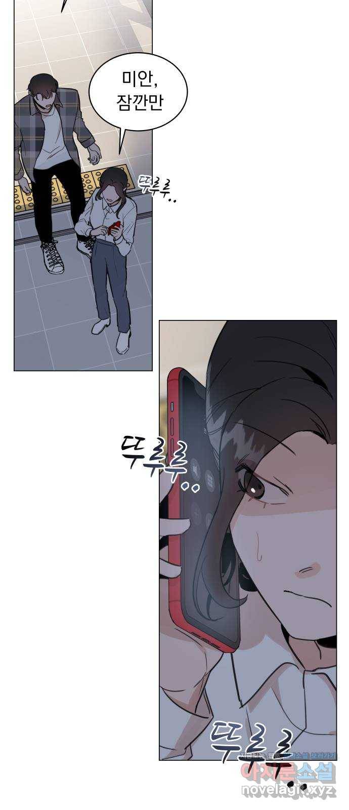 찐:종합게임동아리 52화 2