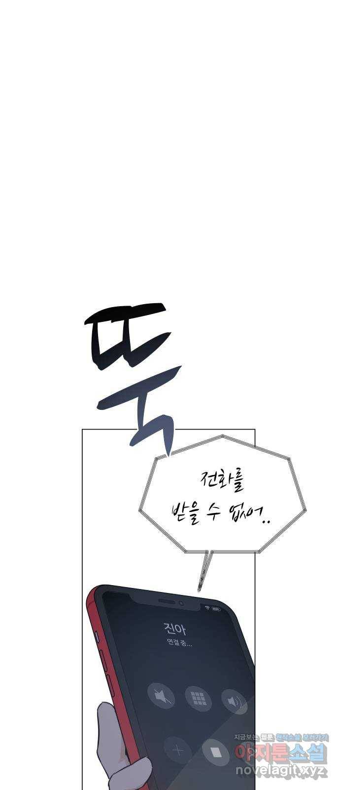 찐:종합게임동아리 52화 3