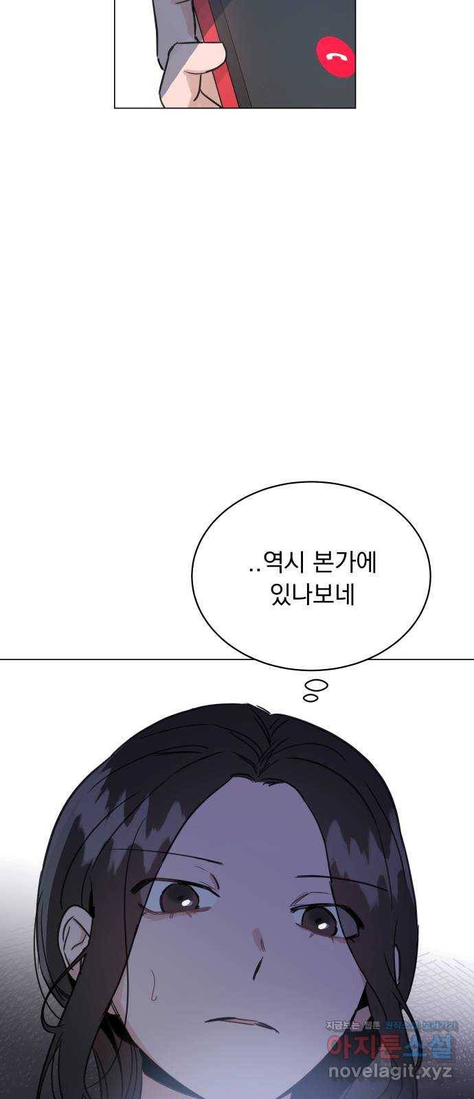 찐:종합게임동아리 52화 4