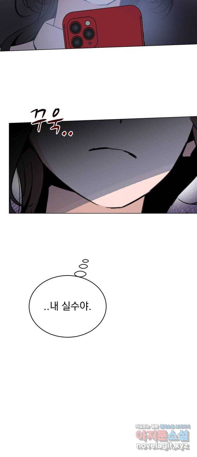 찐:종합게임동아리 52화 5