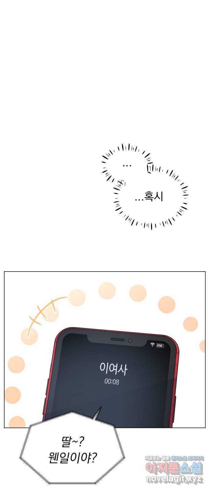 찐:종합게임동아리 52화 7