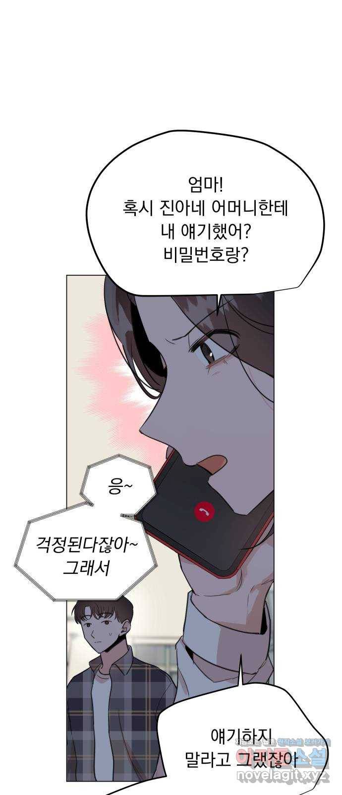 찐:종합게임동아리 52화 8