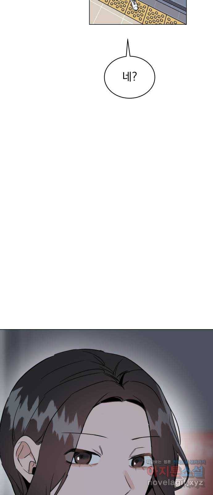 찐:종합게임동아리 52화 12