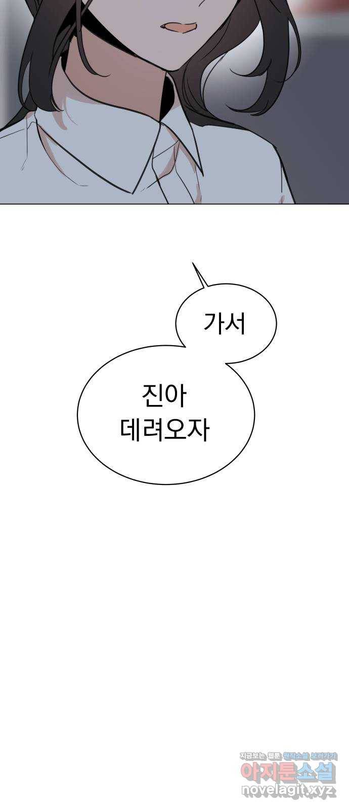 찐:종합게임동아리 52화 13
