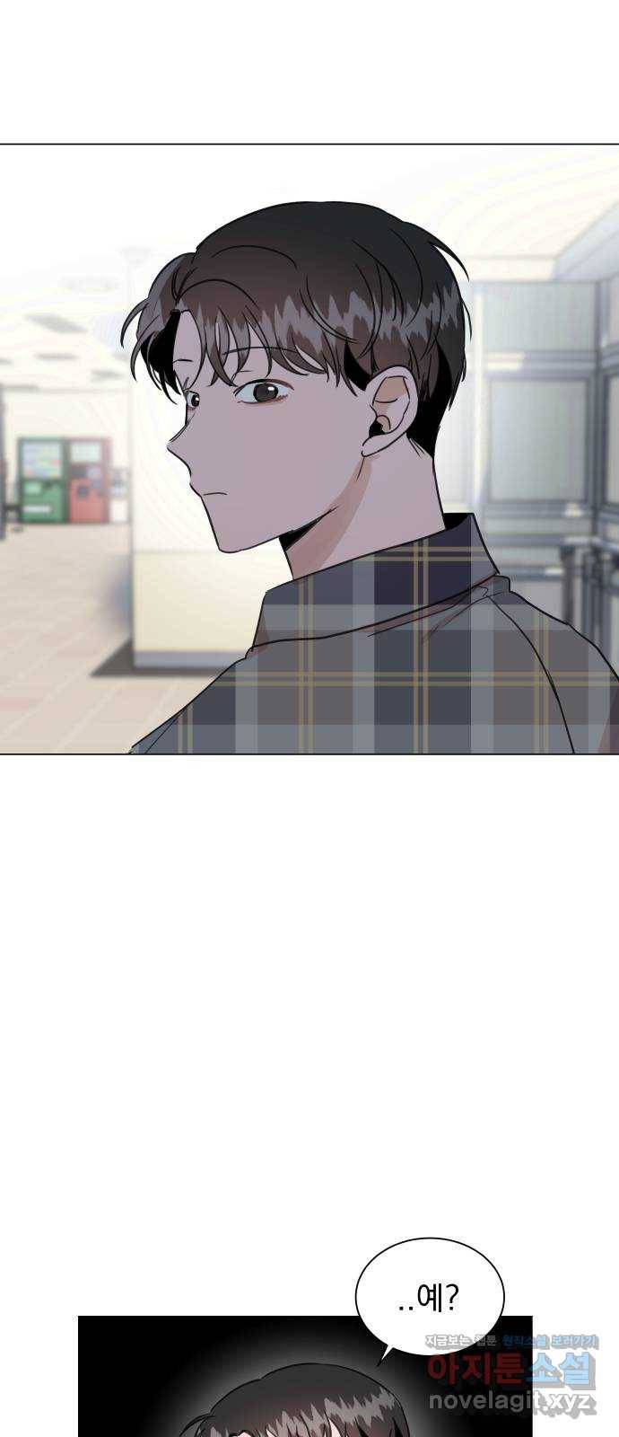 찐:종합게임동아리 52화 14