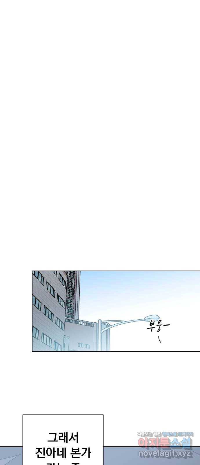 찐:종합게임동아리 52화 16
