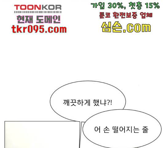견우와 선녀 116화 13