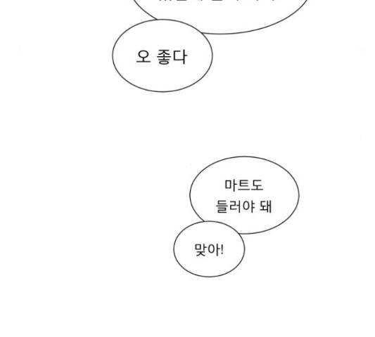 견우와 선녀 116화 17
