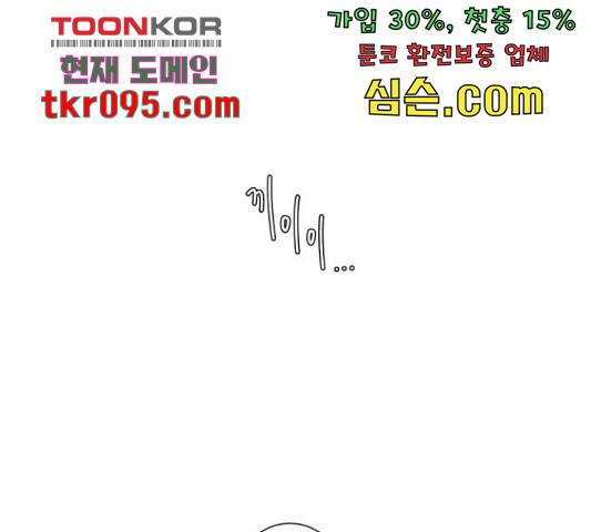 견우와 선녀 116화 24