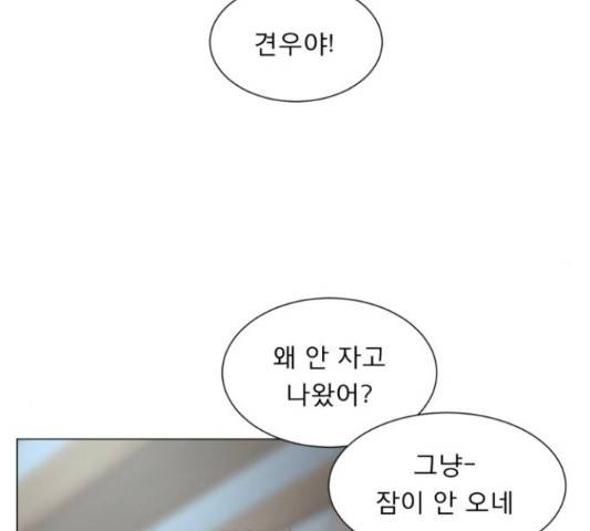견우와 선녀 116화 26