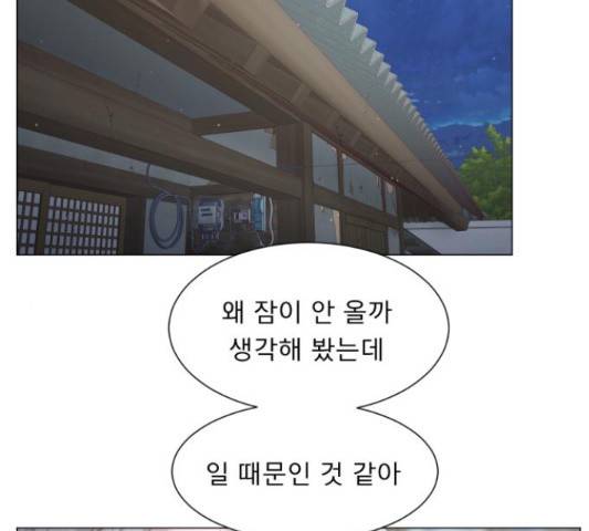 견우와 선녀 116화 34