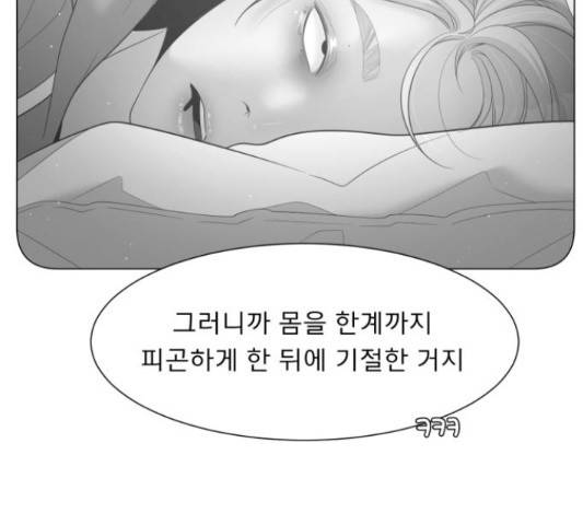 견우와 선녀 116화 39
