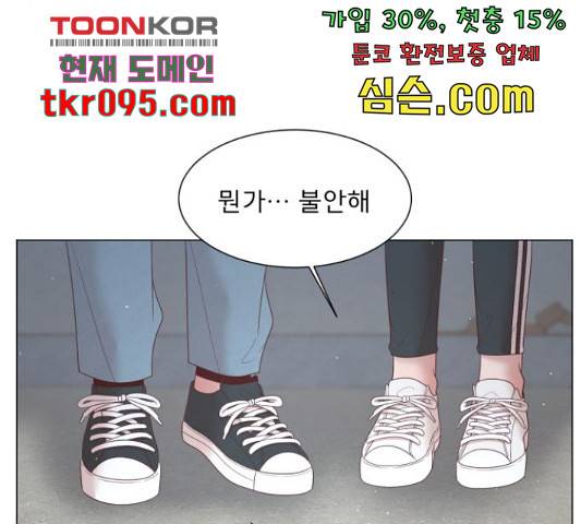 견우와 선녀 116화 46