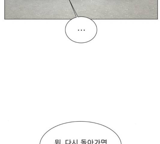 견우와 선녀 116화 47