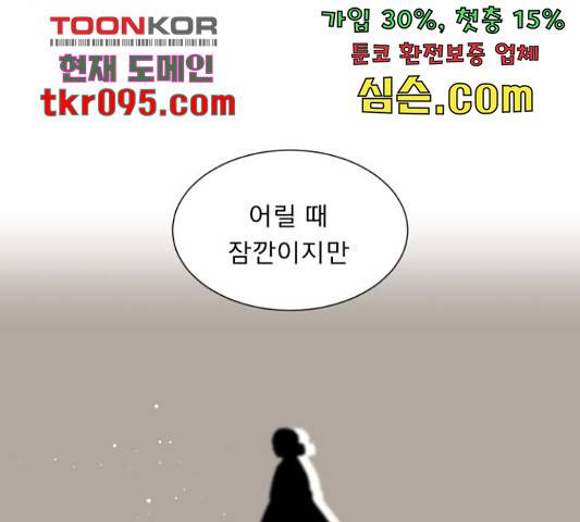 견우와 선녀 116화 57