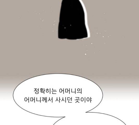 견우와 선녀 116화 58