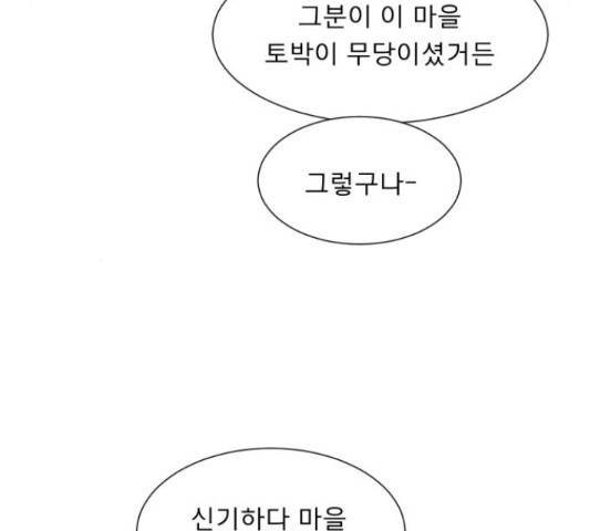 견우와 선녀 116화 59