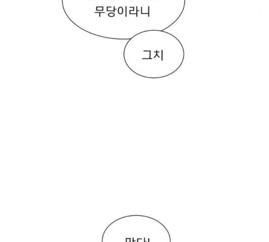 견우와 선녀 116화 60