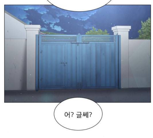 견우와 선녀 116화 63