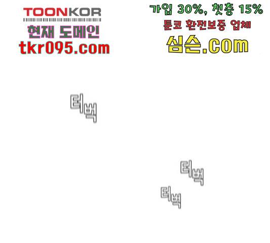 견우와 선녀 116화 64